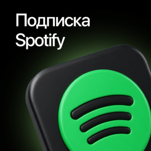 Подписка Spotify Premium 1 Месяц