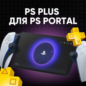 Подписка PlayStation Portal Deluxe